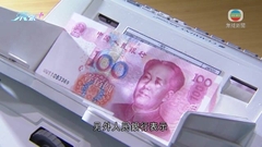 人民幣中間價回穩