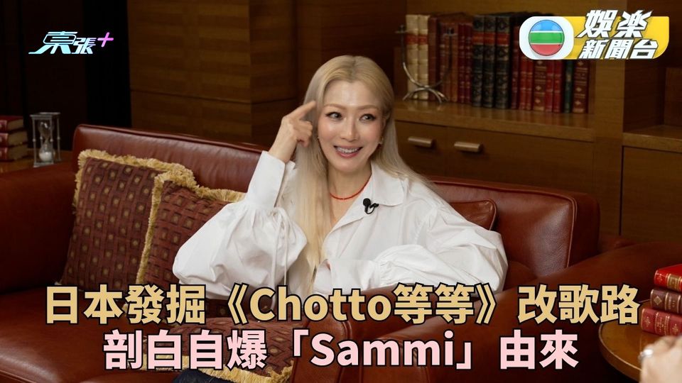 鄭秀文自爆英文名出處 日本旅行發掘《Chotto等等》
