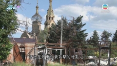 烏克蘭稱俄軍續轟炸烏東釀死傷 俄國批西方拉攏烏克蘭入北約屬犯罪行為