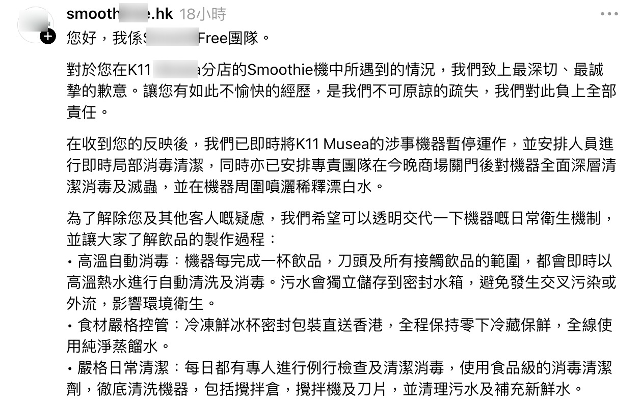 涉事品牌悉事後立即致歉