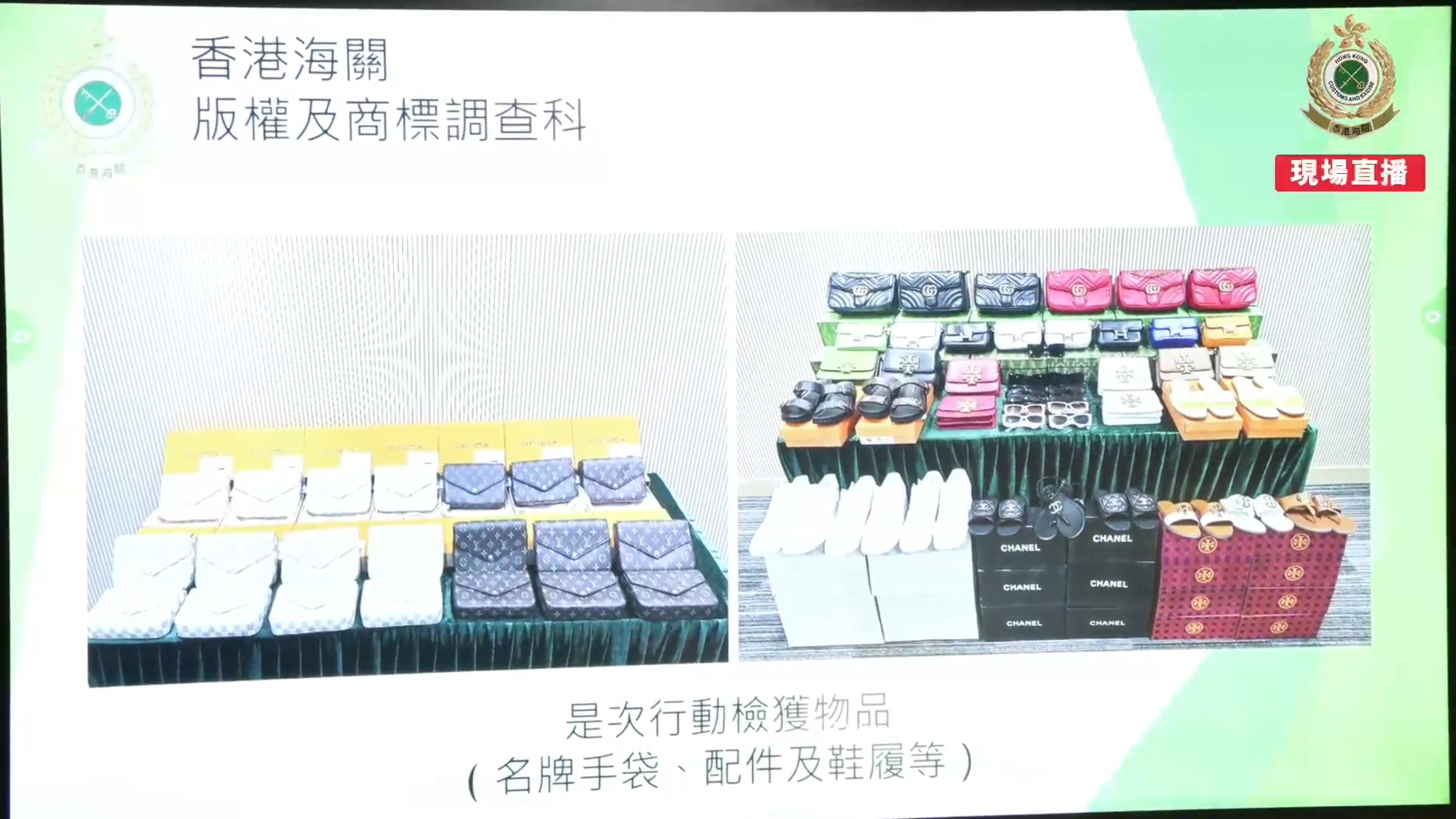 海關檢獲物品。（海關Facebook直播截圖）