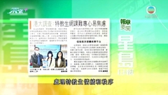 2月10日 報章要聞(一)