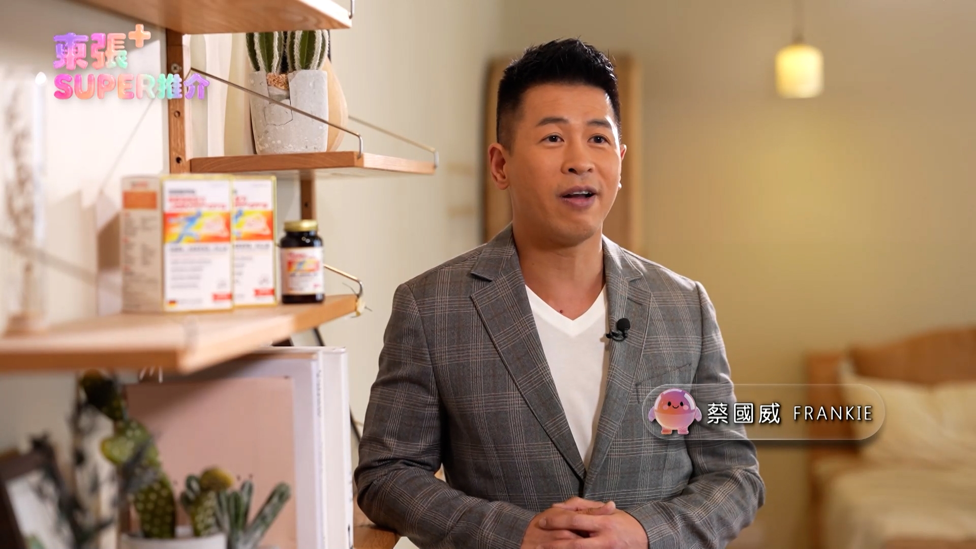 對於關節痛問題，蔡國威最後終於找到解決方法，是德國科研醫學產品，「有個醫生朋友，介紹我食一隻針對關節痛嘅Supplement（保健品）；我食咗幾日，已經好明顯覺得膝頭無咁痛 ，條筋鬆返好多！」