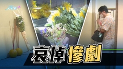 【商場謀殺案】市民帶鮮花悼念兩死者 社署設流動服務站提供情緒輔導