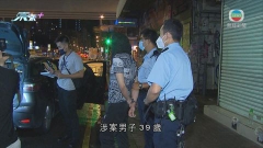 39歲男子涉販毒大角咀被捕 據悉警方檢多包懷疑氯胺酮及冰毒