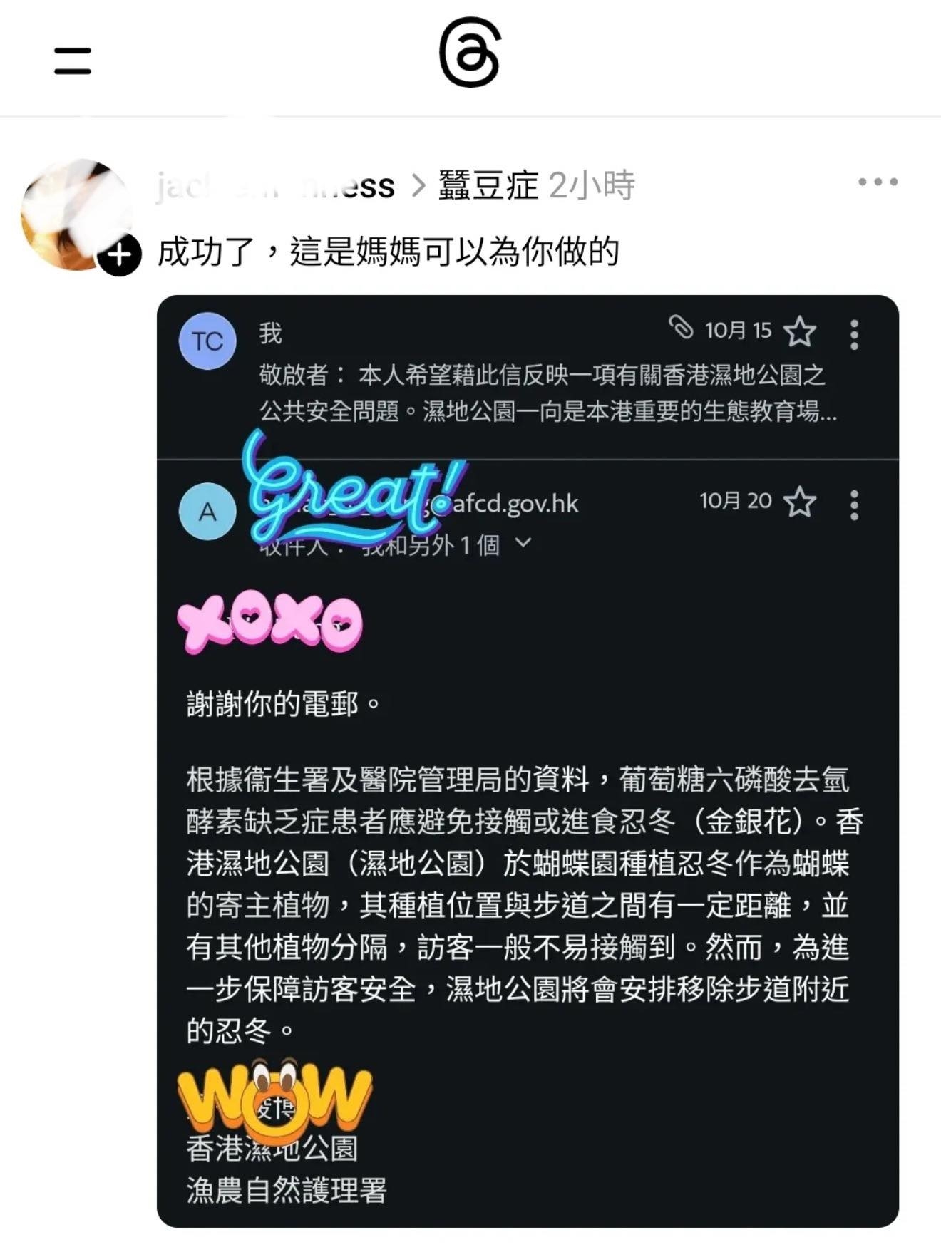 港媽成功爭取移除忍冬金銀花　網民鬧爆「自私家長」：下次係咪要拔晒花？