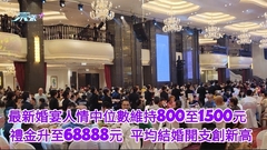 最新婚宴人情中位數維持800至1500元  禮金升至68888元 