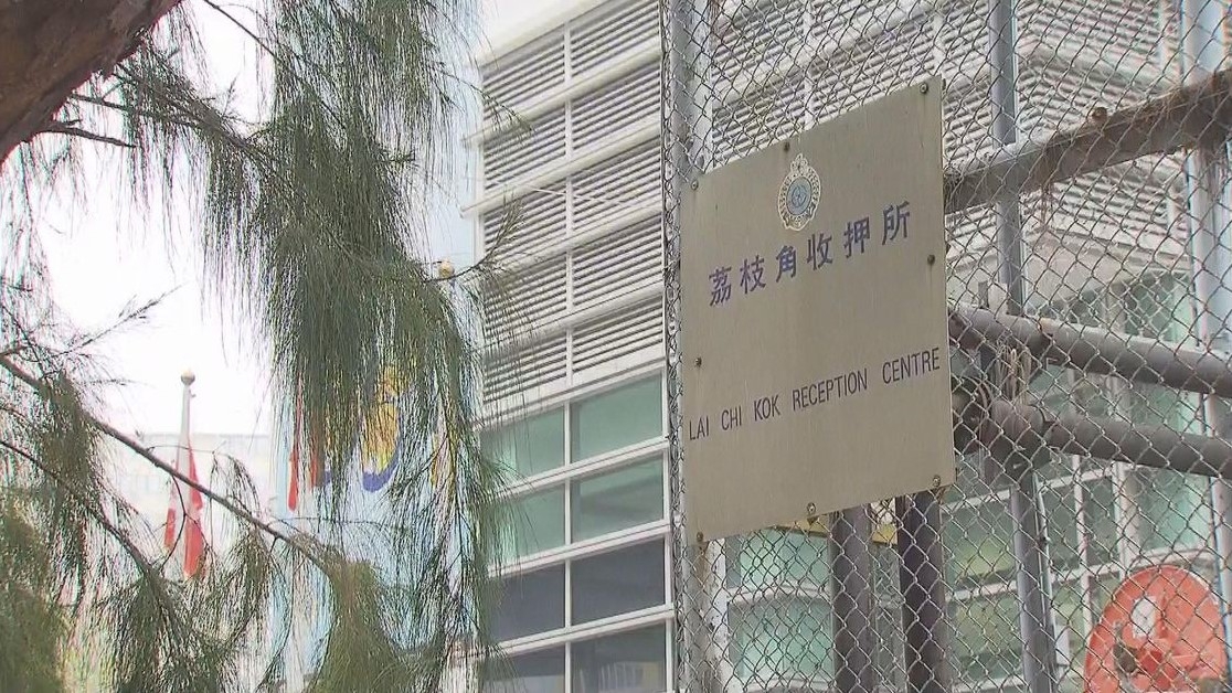 荔枝角收押所一名33歲男性還押在囚人士昨日在院所內昏迷，被送往公立醫院後證實不治。（資料圖片）