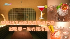 中環地下酒吧滲滿教堂元素 品嚐非一般的雞尾酒