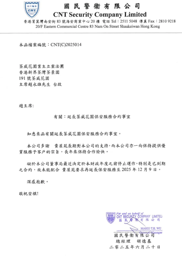 國民警衛結業｜保安業第一滴血