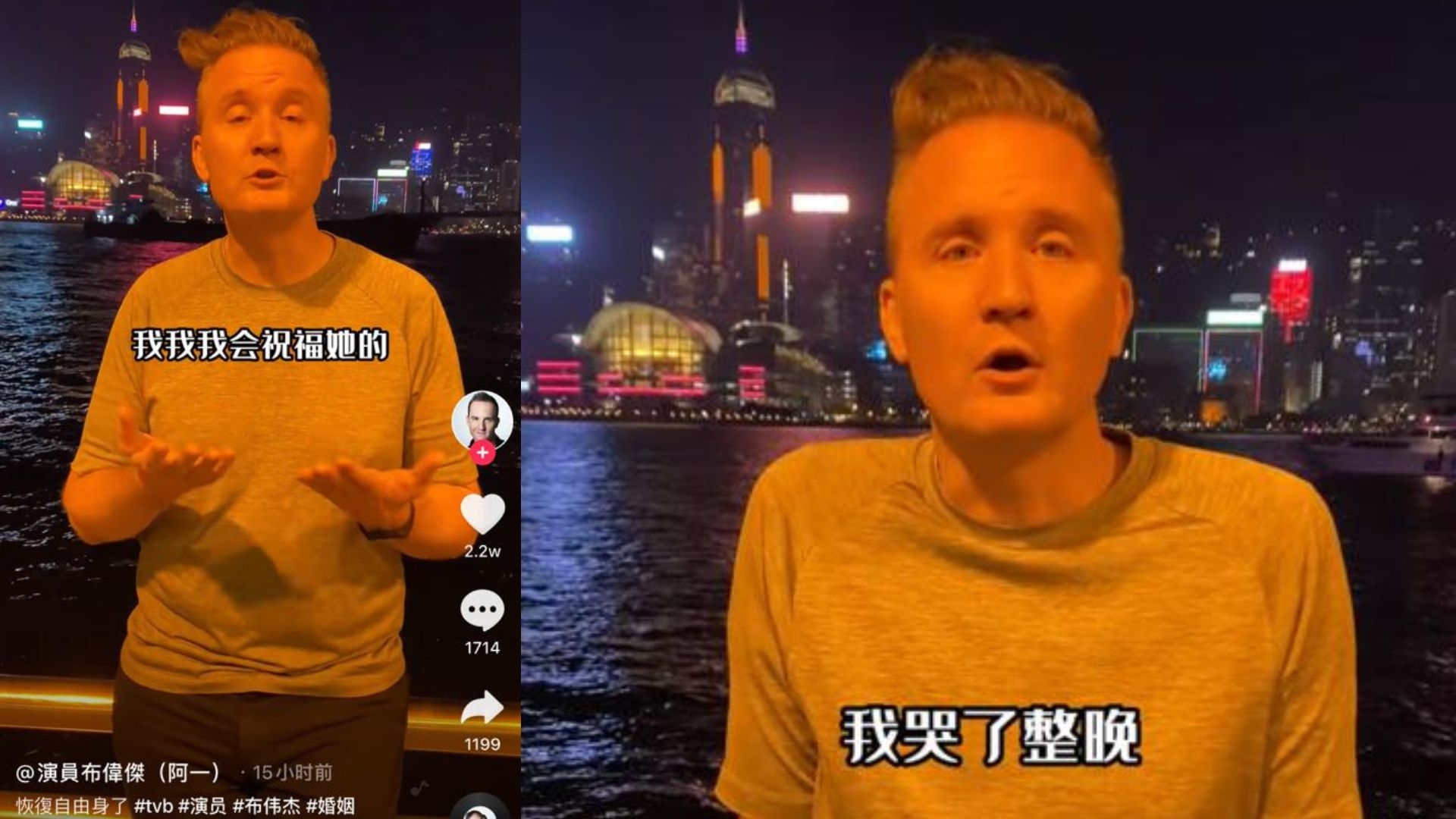 布偉傑噚日喺抖音上載影片，宣佈與結婚5年嘅化妝師老婆Celia離婚。