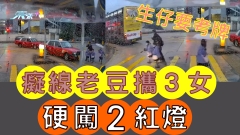 車CAM直擊｜癡線老豆攜3女硬闖2紅燈 險釀意外