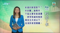 6月24日 社評摘要(一)