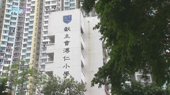 獻主會溥仁小學下學年申請開辦私立小一  校友會籌集所需保證金
