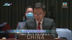俄羅斯向安理會提申訴 促查美國在烏克蘭生物武器計劃