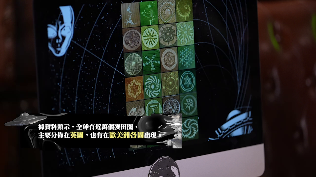 Tecki話全世界有過萬麥田圈，主要集中在英國。