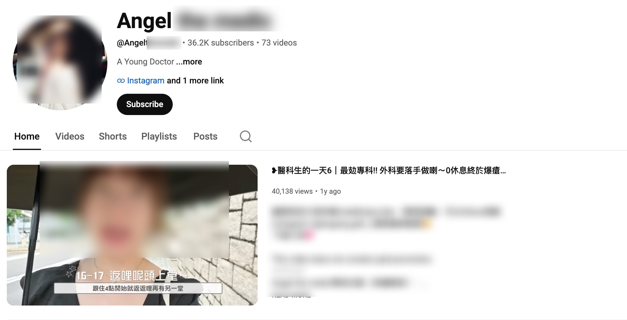 涉事女KOL實習醫生
