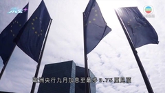 歐央行有官員支持今年再加息逾一厘