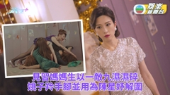 一舞傾城｜臥底子羚一敵九救陳星妤 橫掃休息室簡單過食生菜