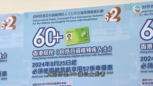 傳2元乘車增限制