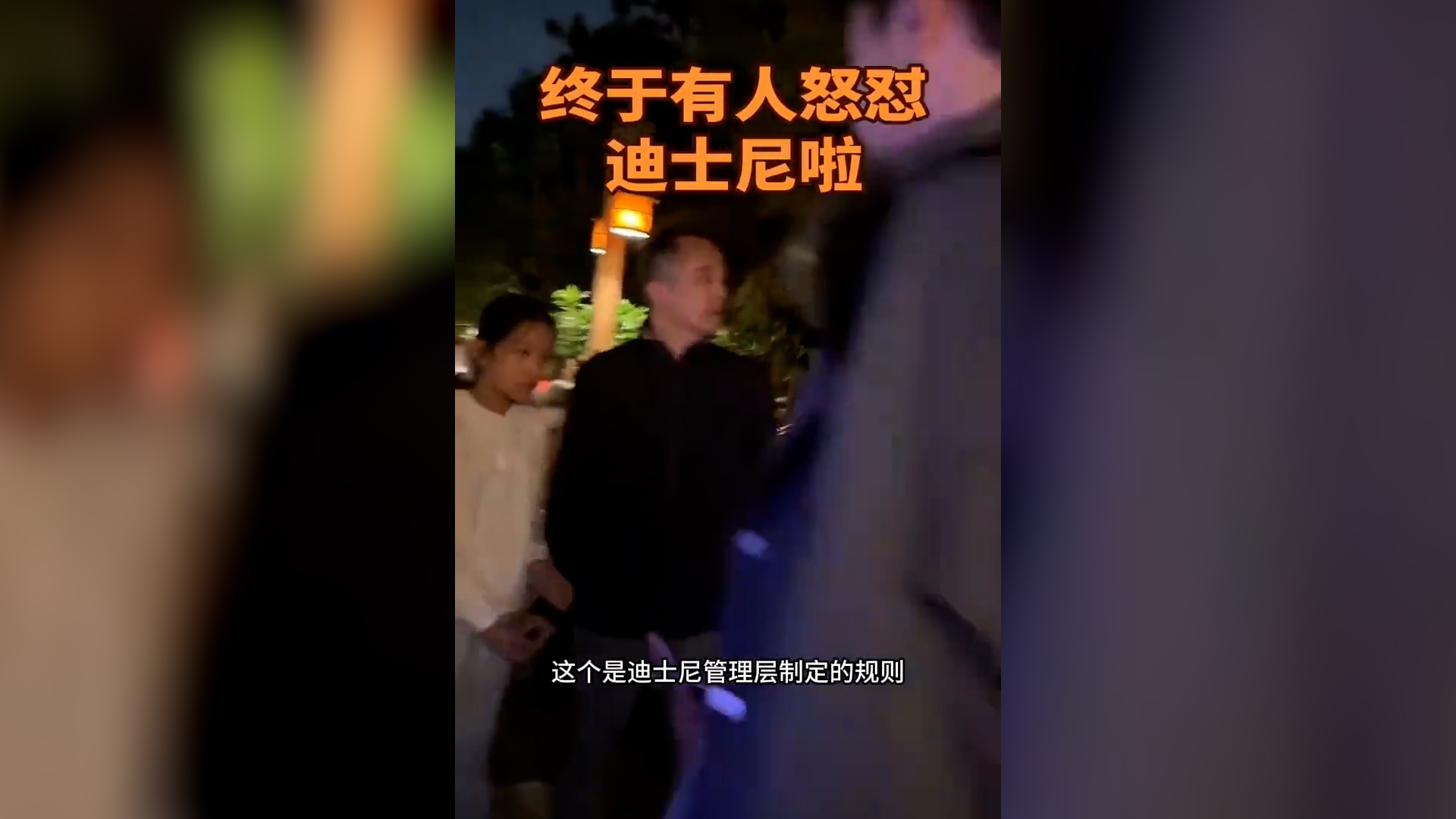 迪士尼排隊3小時被「快證」插隊　男子不滿激動質疑：錢多大曬？