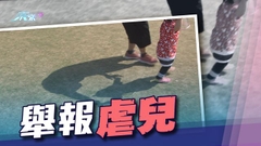 【附名單】政府擬立例強制指定專業人員舉報懷疑虐兒個案 6月交立會審議