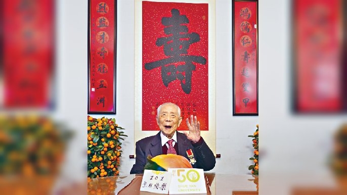 香港樹仁大學校監胡鴻烈逝世　享年105歲　樹仁訃告：堅持教育理念