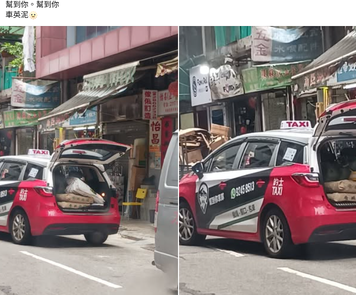 的士變身「客貨車」運貨挑戰極限　後座車尾箱塞滿多袋英泥惹熱議