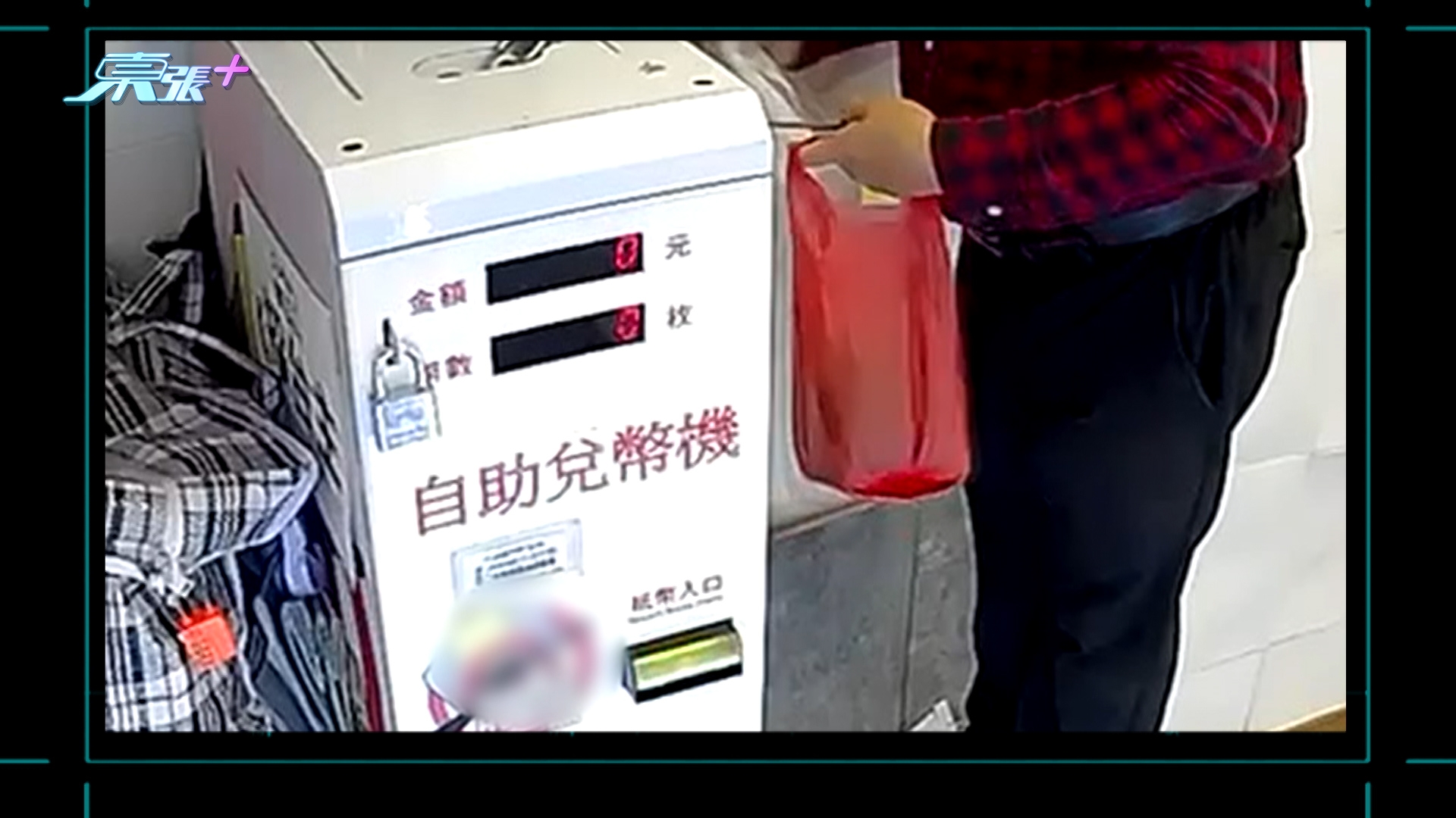 阿伯從膠袋內拿出一支包好的螺絲批，再企上店內的椅子上，慢慢取走天花頂上方的閉路電視