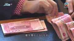 人民幣中間價回升