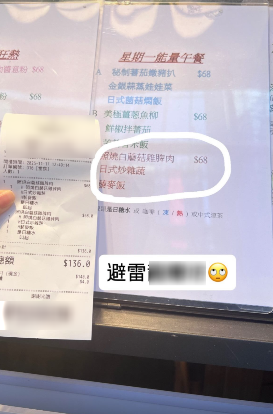 尖沙咀食肆食飯「中伏」堂食慘變預製菜　港女發火怒報海關：要避雷