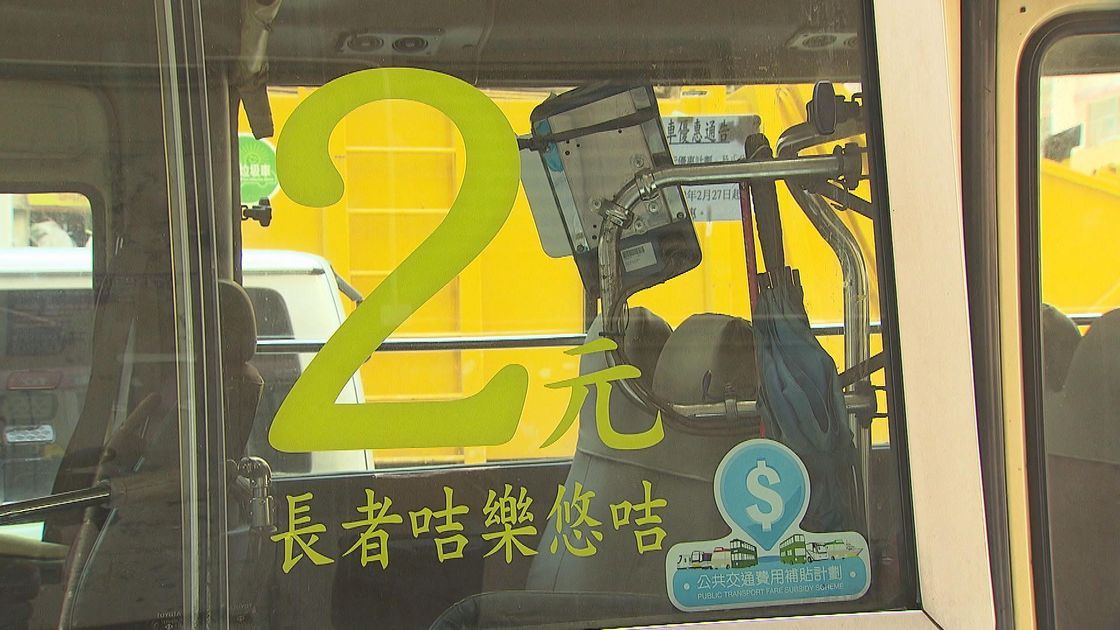 傳2元乘車增限制