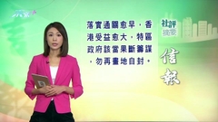 12月14日 社評摘要(二)