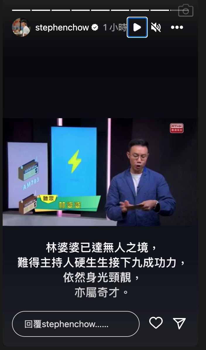 星爺好緊貼社會熱話。