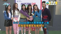 Eric Kwok讚XiX嘅表現穩步上揚 認為獎項事宜暫屬其次
