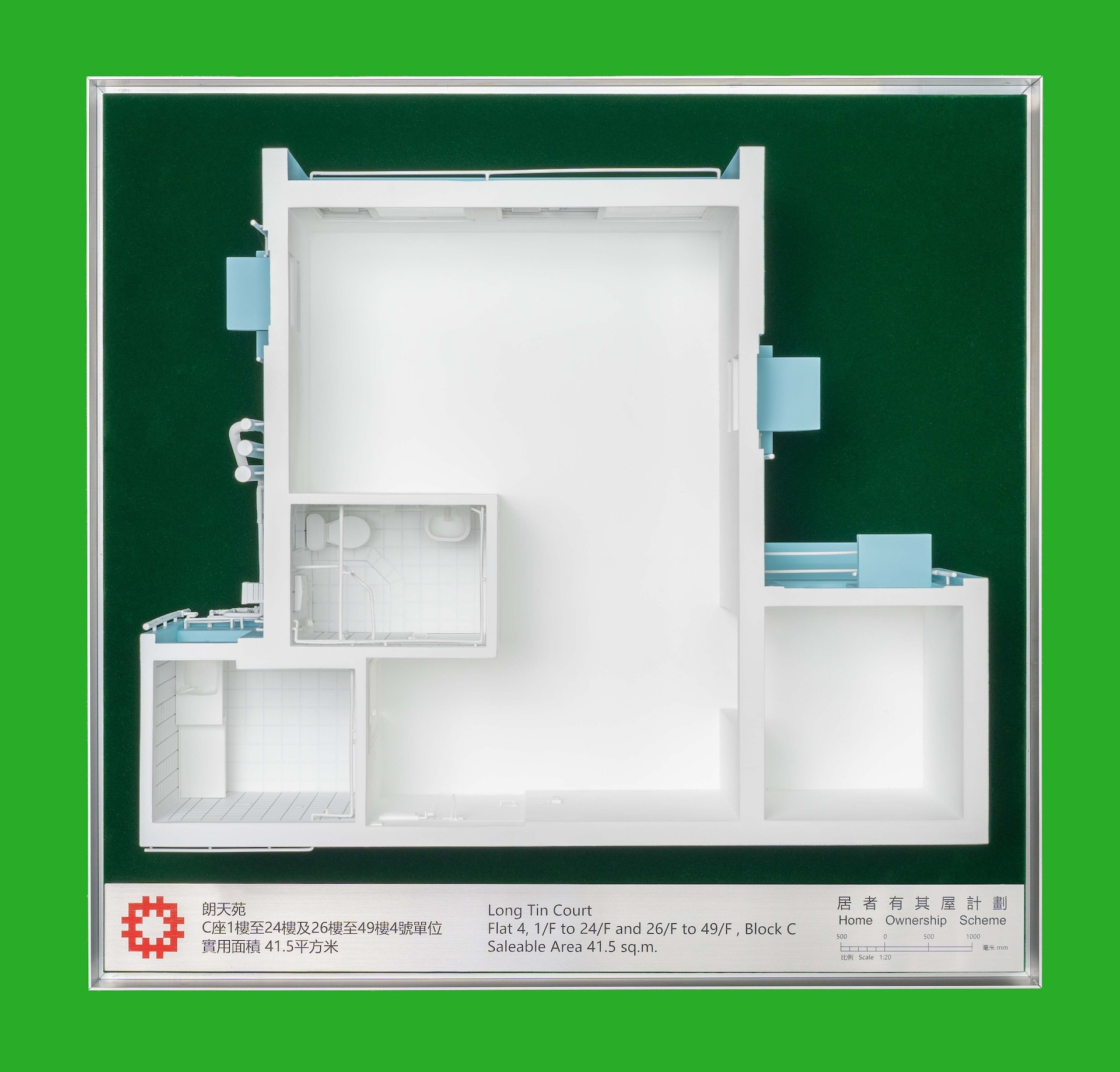 【元朗朗天苑】模型