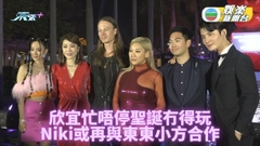 欣宜現身聖誕亮燈儀式 周勵淇或與陳曉東方力申演出 