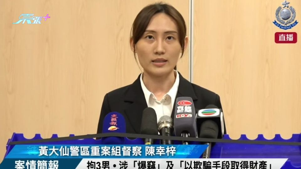 直播丨拘3男 • 涉「爆竊」及「以欺騙手段取得財產」 • 案情簡報 