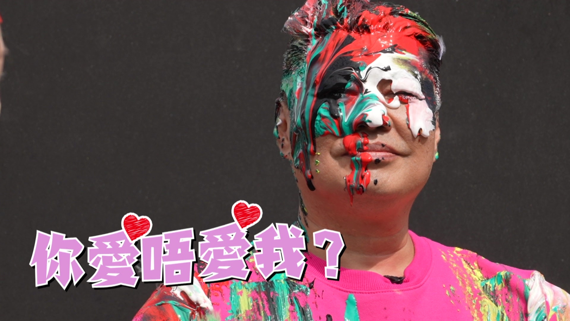 阮兆祥又搞食字爛 Gag。