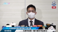 直播｜元朗兇殺案 • 警方鎖定兇徒身分 • 案情簡報 