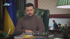 據報美國促烏方發出願談判訊號 爭取憂俄烏局勢惡化國家支持