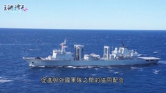 「東方-2022」軍演周三結束 中俄艦艇日本海實彈對空射擊演練