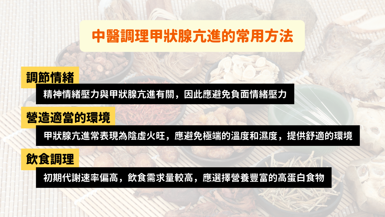 甲狀腺亢進治療