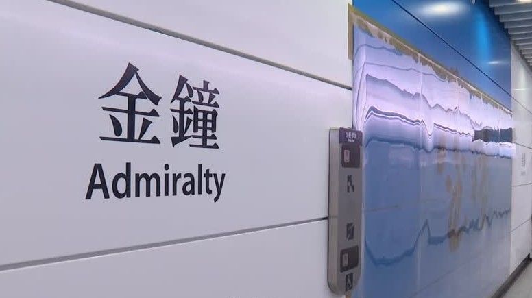 金鐘站25歲女遭內地男子非禮。