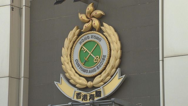 海關檢約193萬元「K仔」藏油漆罐包裹　拘13歲少女　涉荷蘭經內地再寄香港