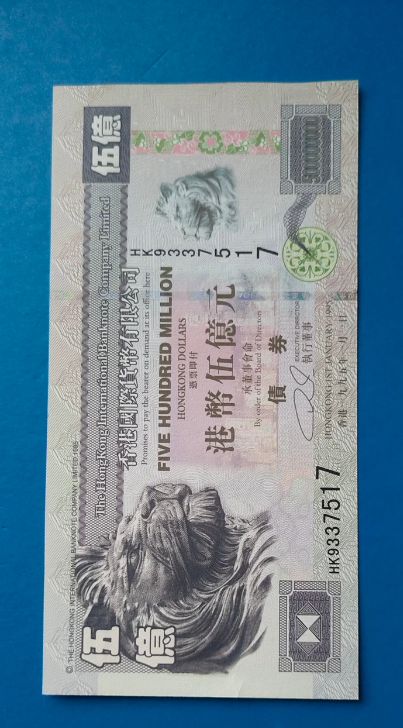 內地網流傳「滙豐5億債券」樣貌