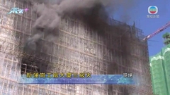 【新蒲崗工廈三級火】[現場]彩虹道有工廠大廈發生火警 暫未接獲傷亡報告