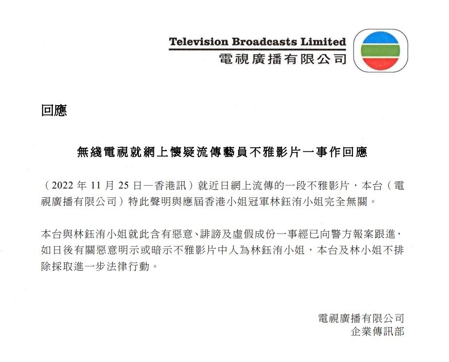 TVB企業傳訊部今日發出聲明回應。