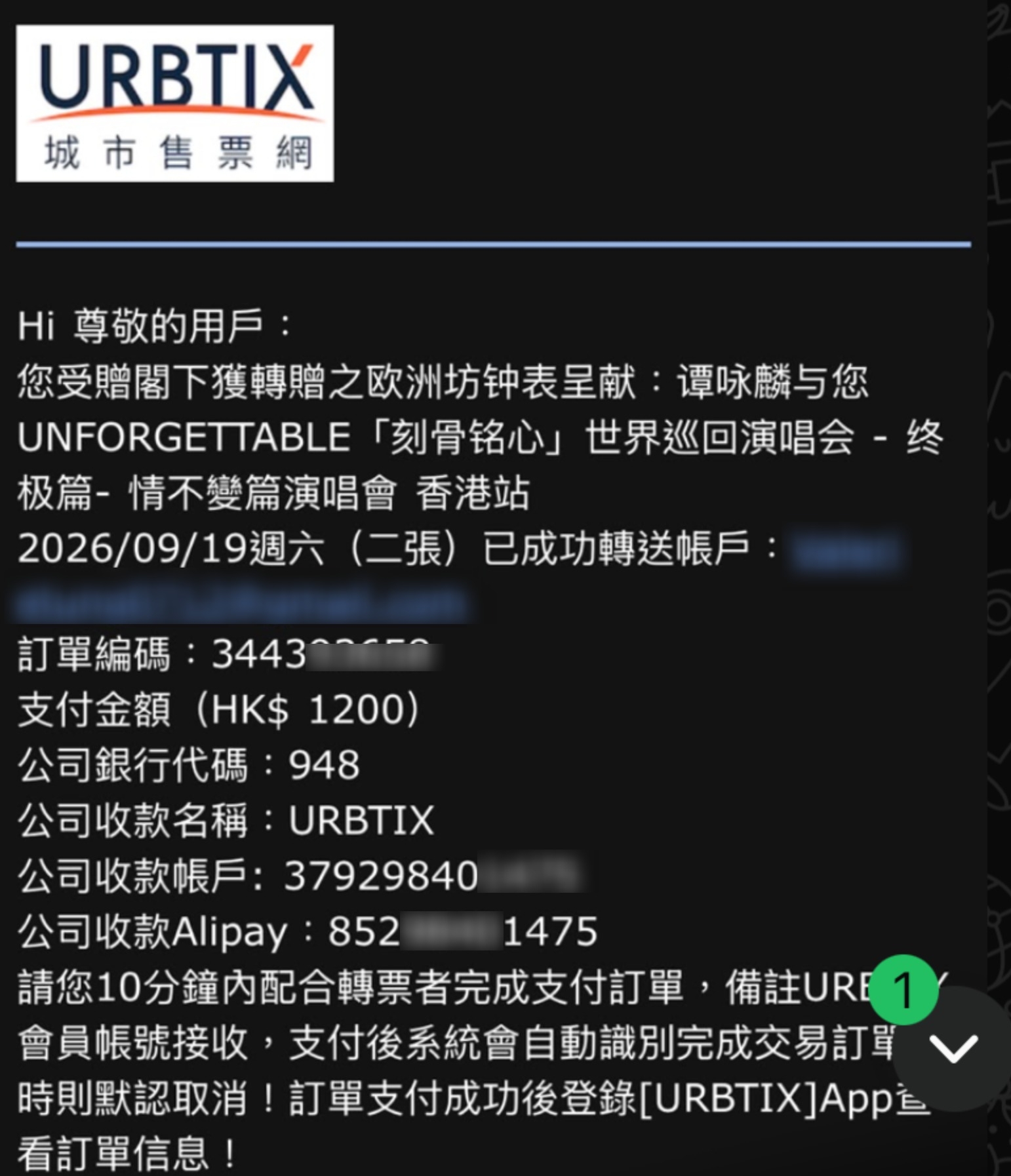 東張西望報料｜譚詠麟演唱會飛再有苦主中伏　付訂金後遭失約嬲到報東張