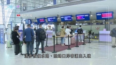 內地下月八日起取消入境後核酸檢測等 港府冀一月中前落實通關方案